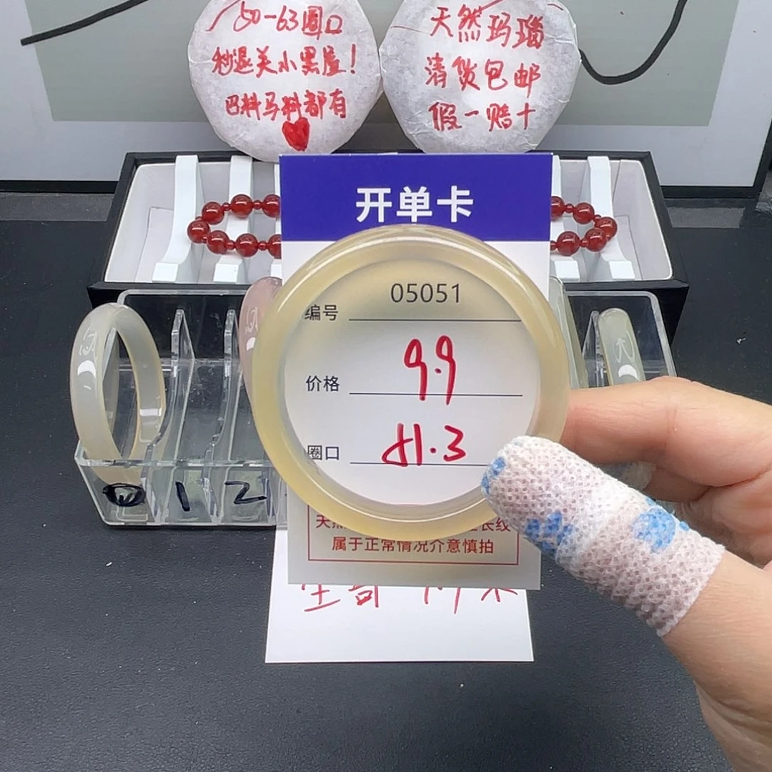 月***雨玛瑙/玉髓未镶嵌手镯5051