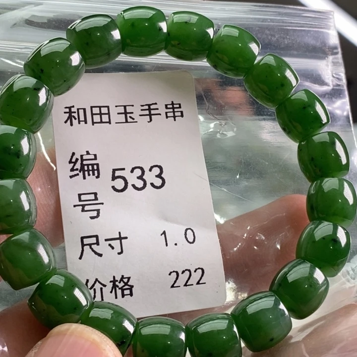 未镶嵌手链和田玉