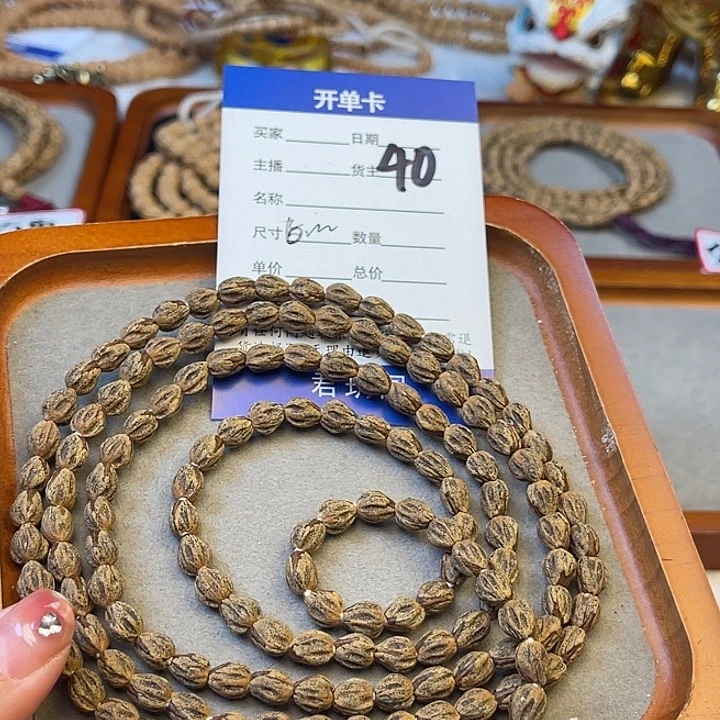 柏香籽/百香籽吊坠命***曲