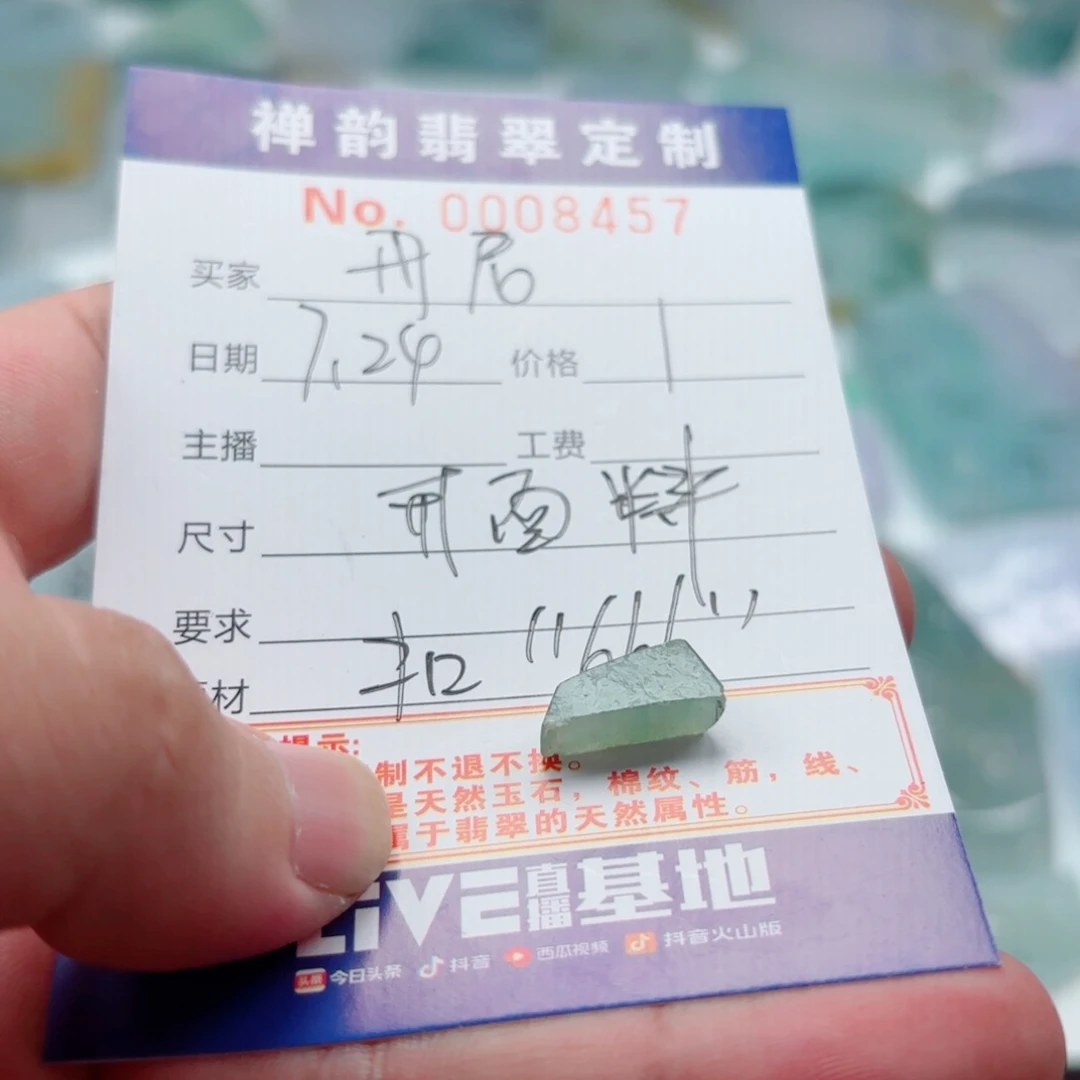 丹***尼翡翠未镶嵌颈饰翡翠