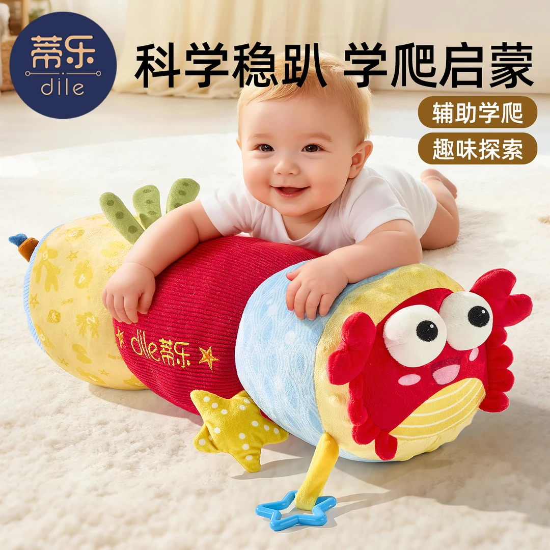 蒂乐婴儿学爬滚筒枕0-1岁宝宝爬行引导神器早教训练消耗体力玩具