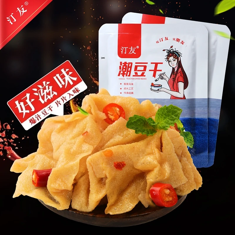 汀友豆腐干零食正宗散装长汀特产豆干小包装零食豆干小豆干零食