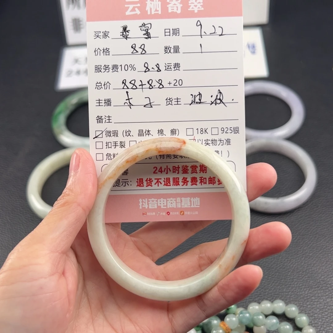 暴***富未镶嵌手镯翡翠翡翠