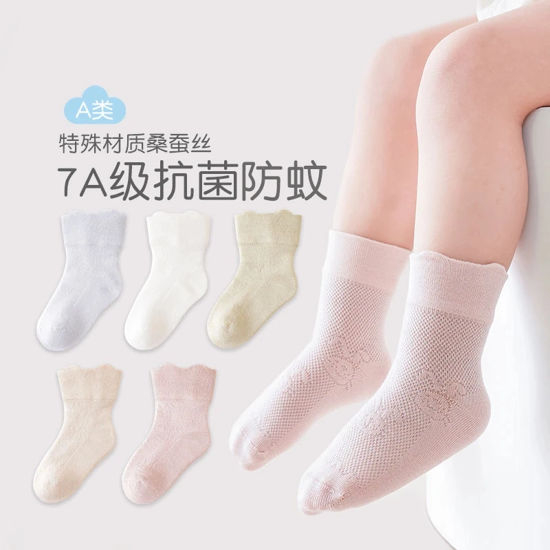 宝宝袜子25春夏网眼薄款纯色卡通婴幼儿袜子无骨透气网眼抗菌袜