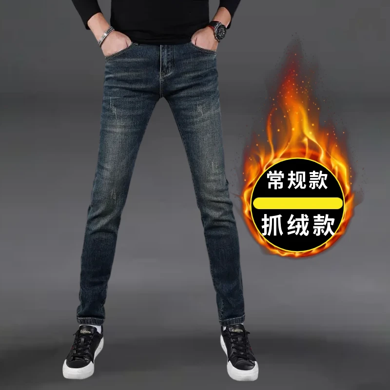 2025秋冬新款高档蓝色牛仔裤男款爆款修身小脚弹力韩版牛仔裤潮男