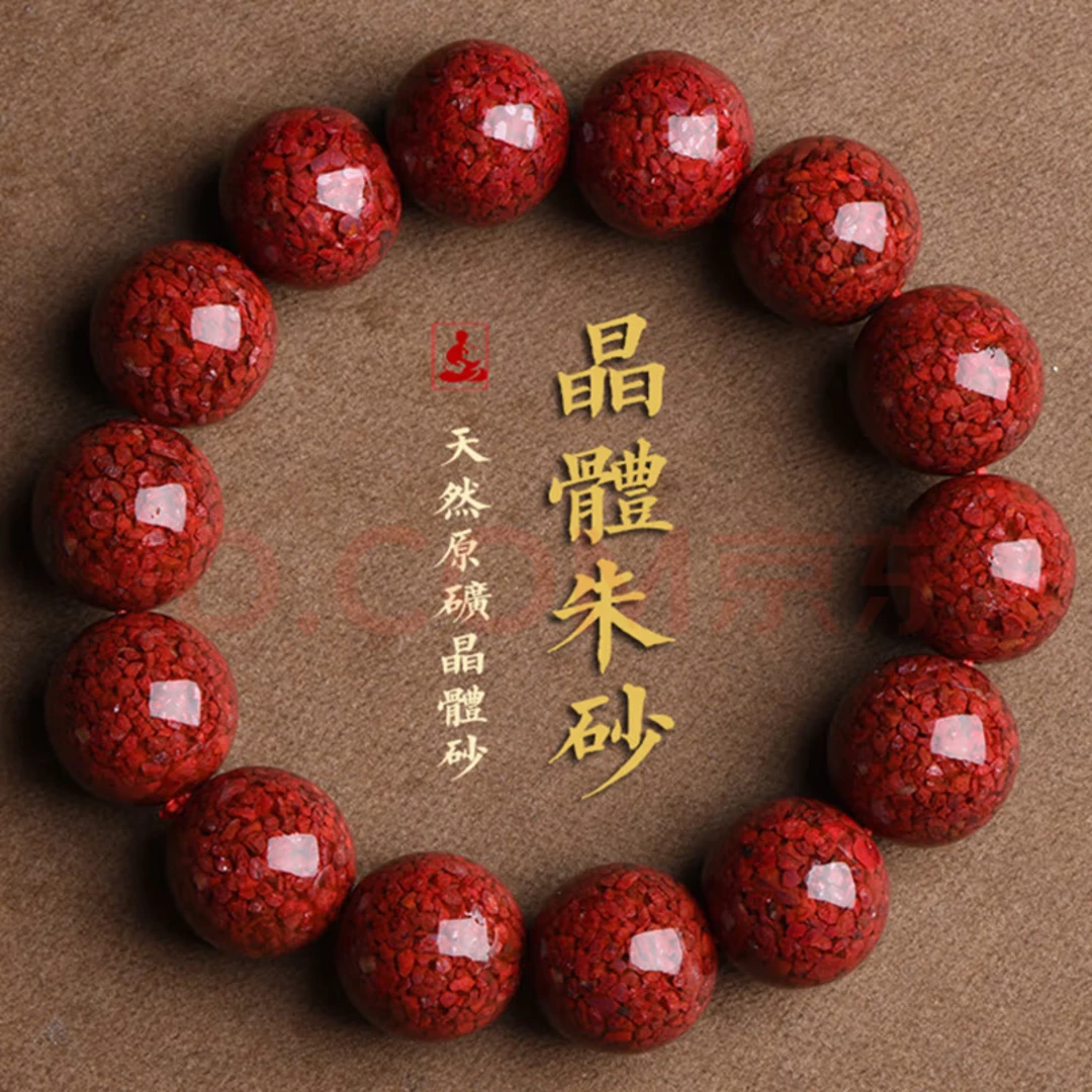 天然辰砂主播推荐 紫晶朱砂手串222