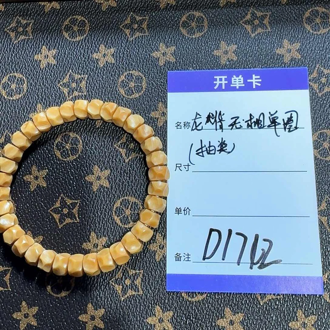 龙眼菩提手串_**宁d1712 抽奖