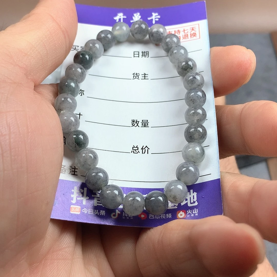 平***凡未镶嵌手链翡翠卡7.0