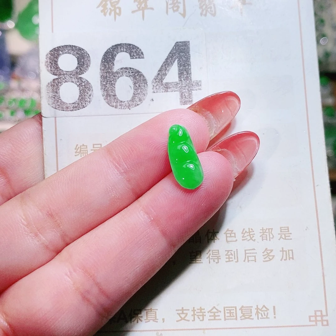 【闪购商品】未镶嵌挂件翡翠裸石