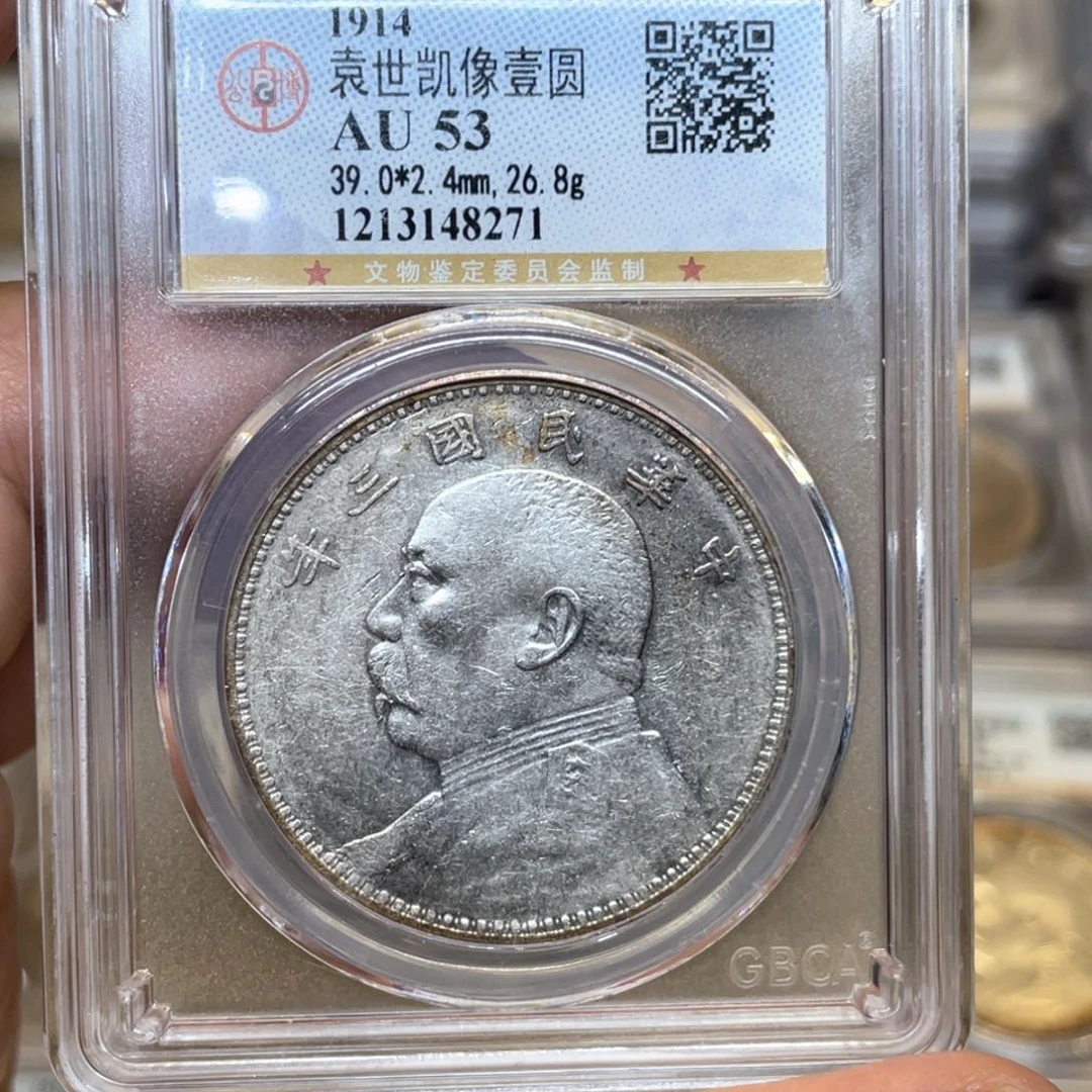 银古钱币一枚图片品相