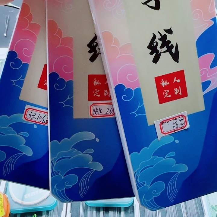 •***8尼龙200M及以上45566588