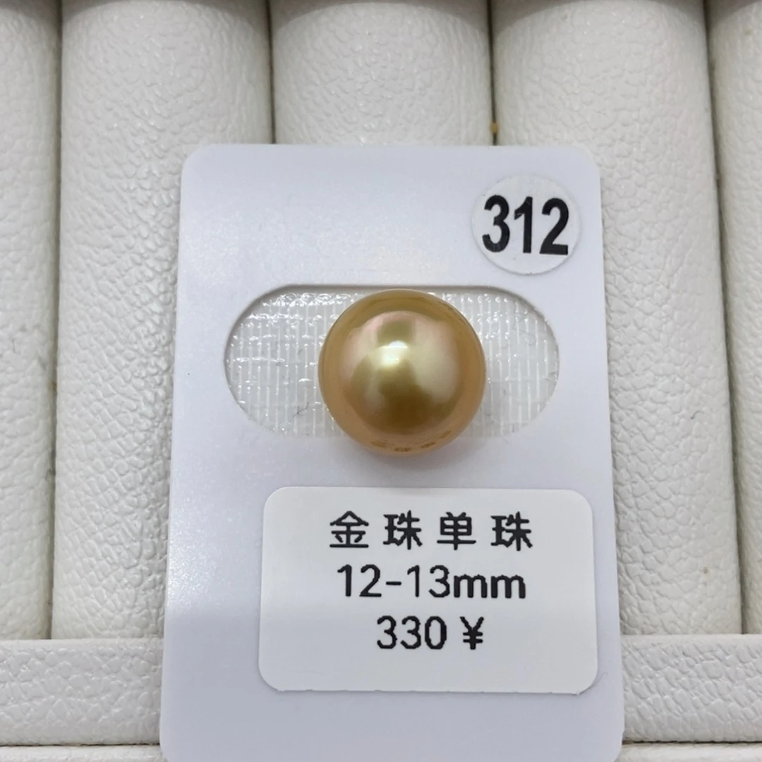 定制海水珍珠未镶嵌裸珠浓金圆巴