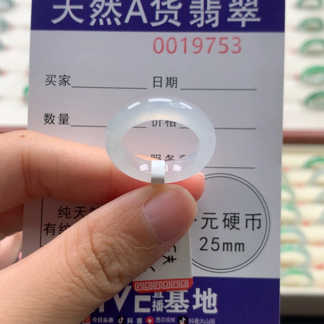 未镶嵌戒圈翡翠12-13圈口