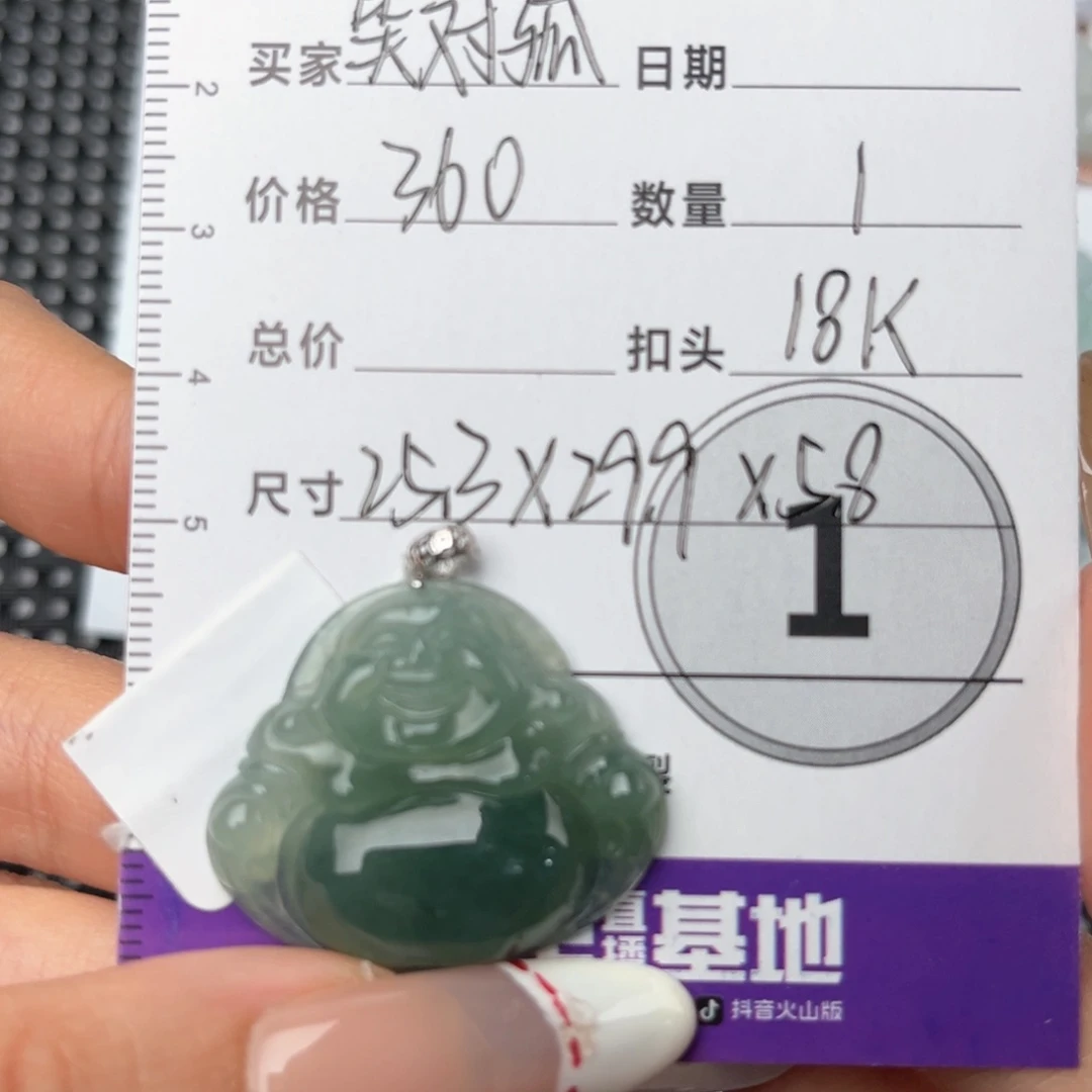 翡翠颈饰未镶嵌笑**独吊坠