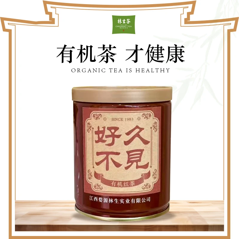 【好久不见】婺源小种红茶 花果甜香 30g*4罐