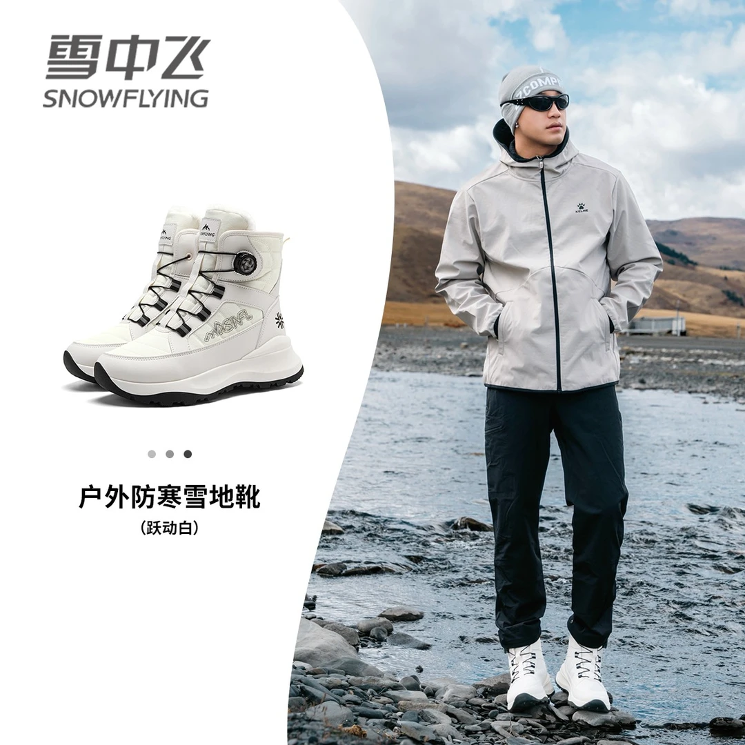 雪中飞雪地靴男款爆款2025新款冬季加绒加厚户外抗寒保暖棉靴子男