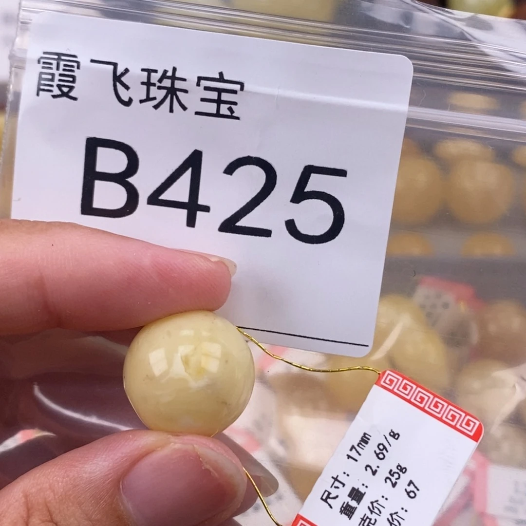 琥珀未镶嵌珠宝奇石17