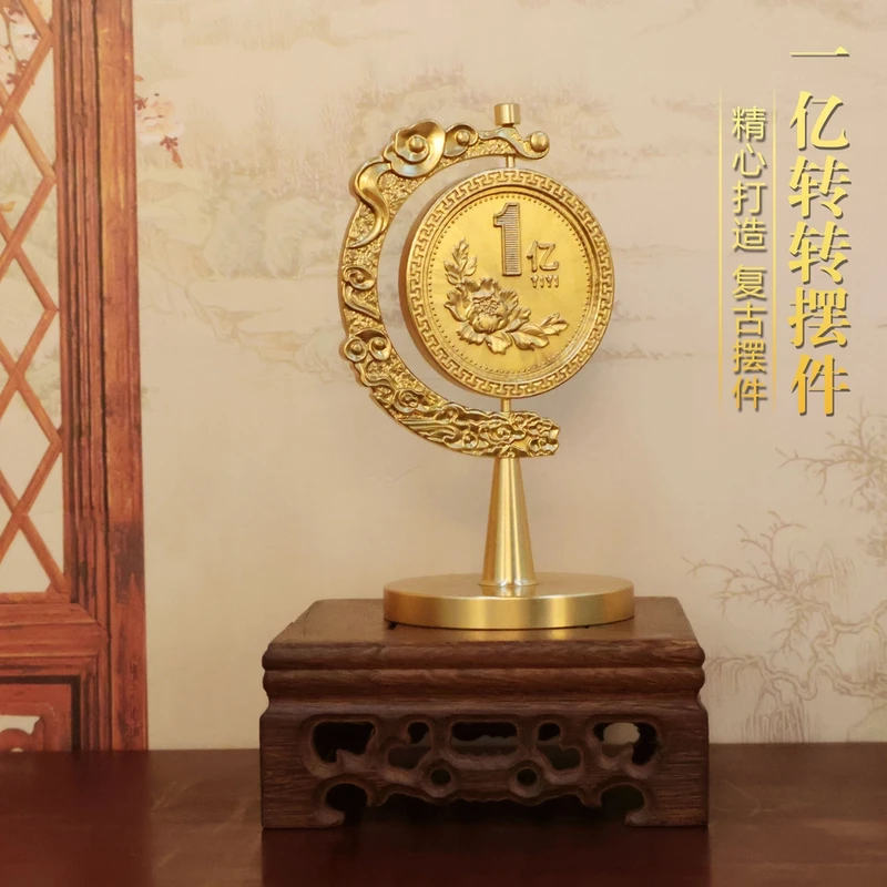 黄铜大号浮雕小目标一个亿转转摆件办公室内硬币转动工艺品复古