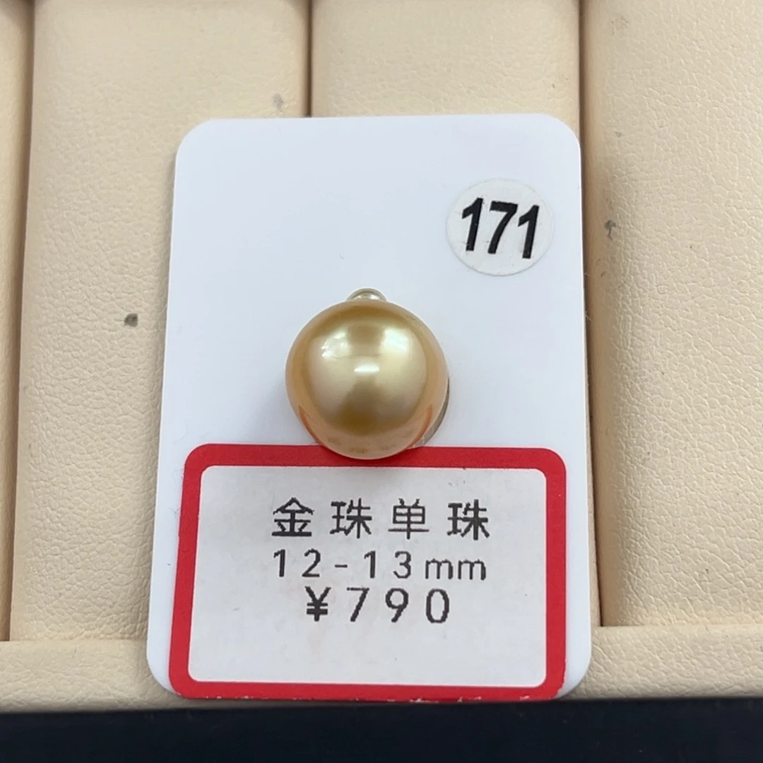 未镶嵌裸珠海水珍珠