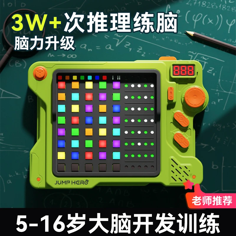 推理机密码机思维训练生日礼物送男孩子女儿十岁逻辑游戏益智玩具