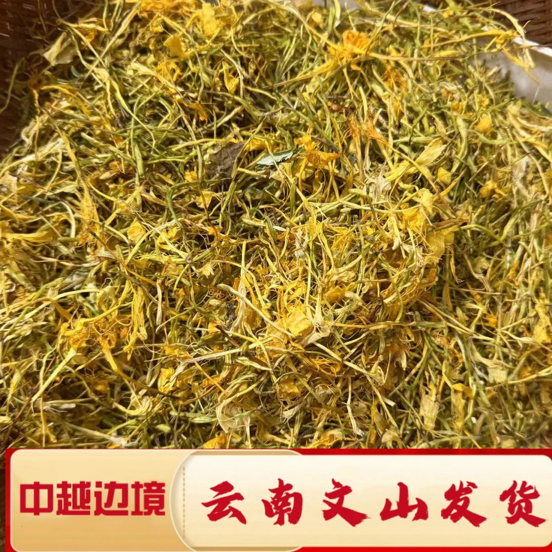 一村一品山野好货【精选-金银花】