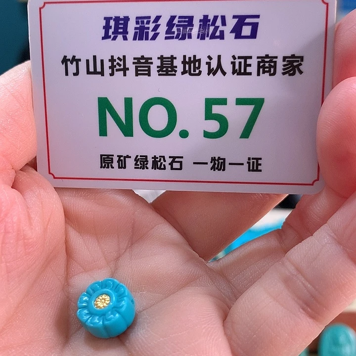 未镶嵌绿松石珠宝奇石