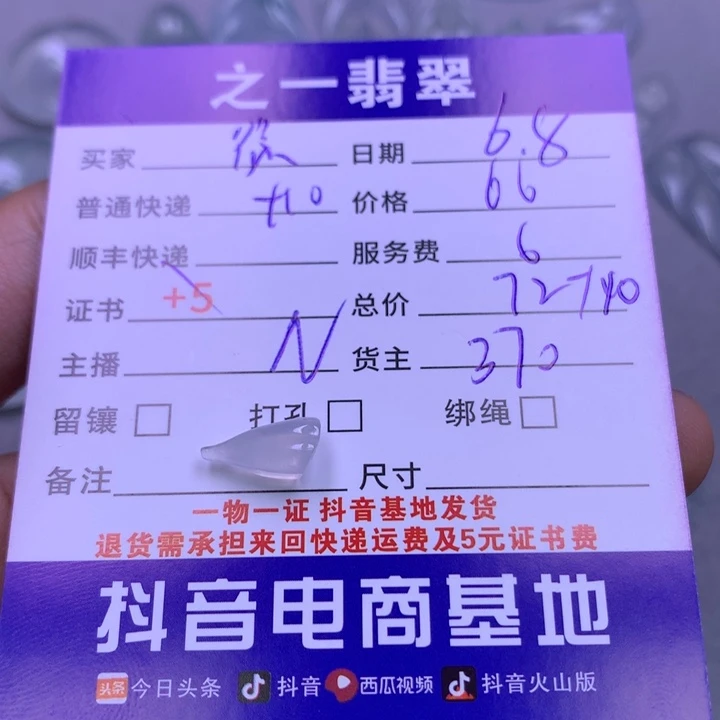 翡翠挂件未镶嵌徐*包