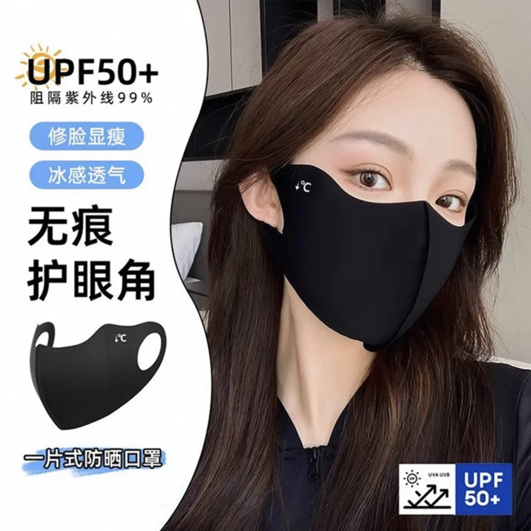 冰丝防晒口罩防紫外线女高颜值遮阳3D立体透气玻尿酸网红面罩