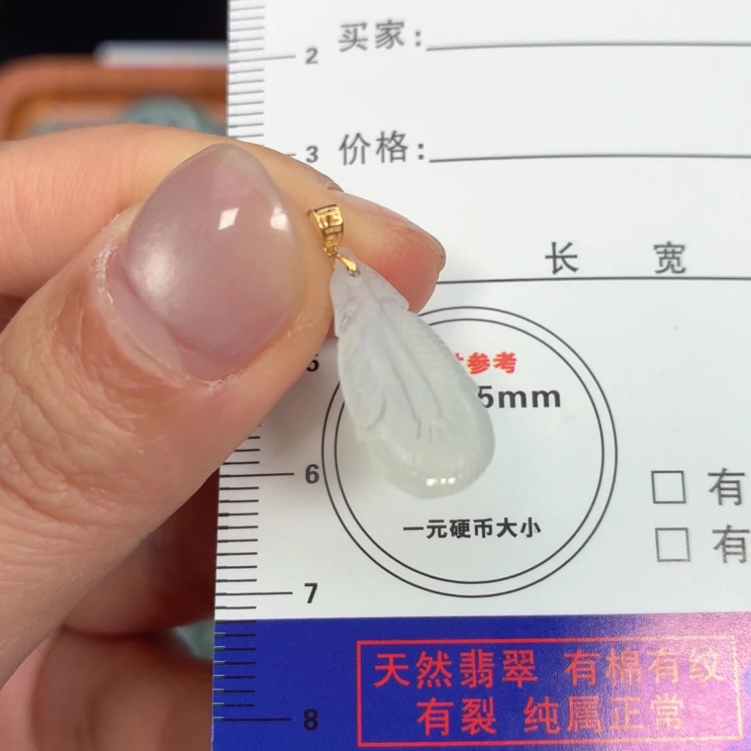 翡翠18K金镶嵌吊坠(不含链)凤翎