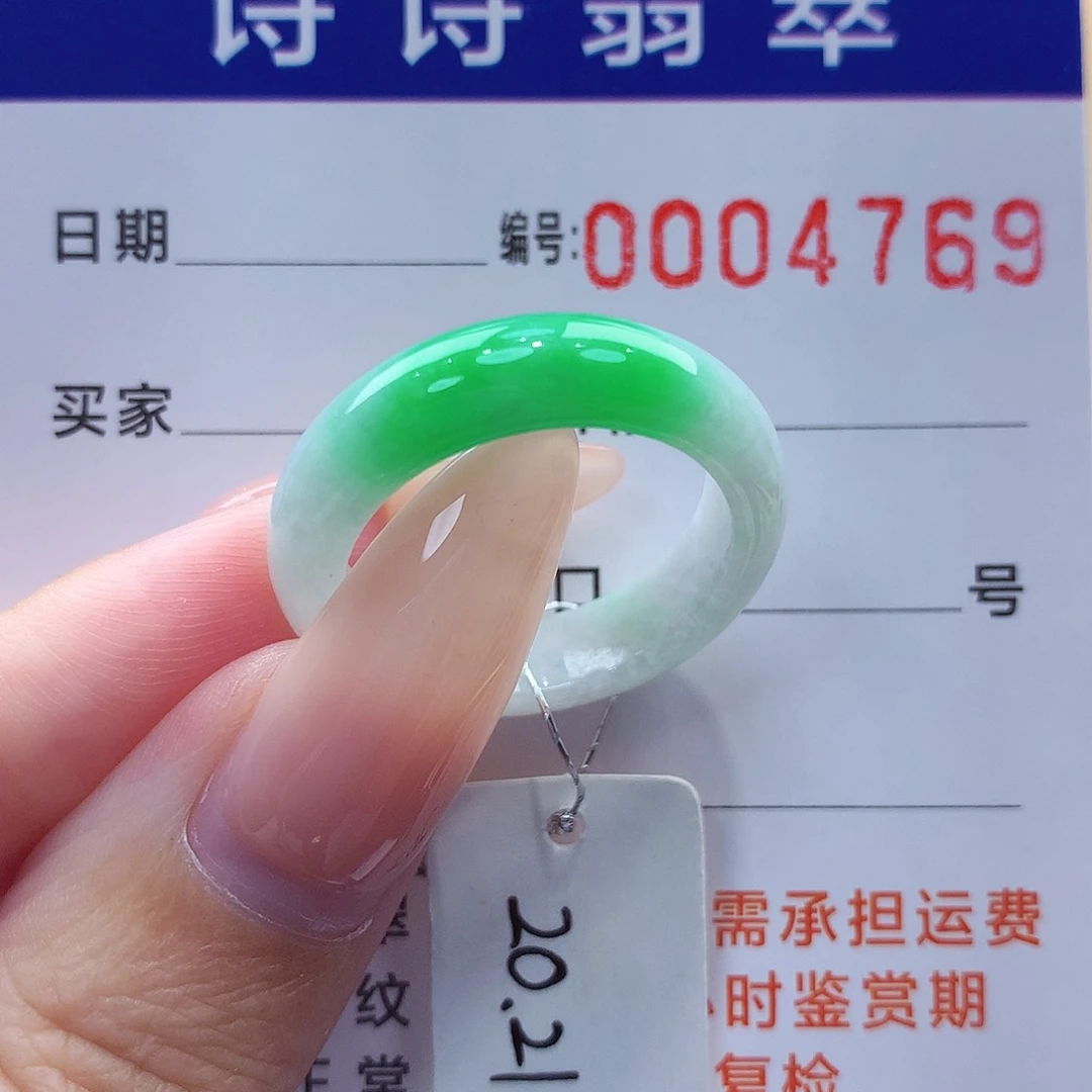 翡翠戒指未镶嵌缅甸A货
