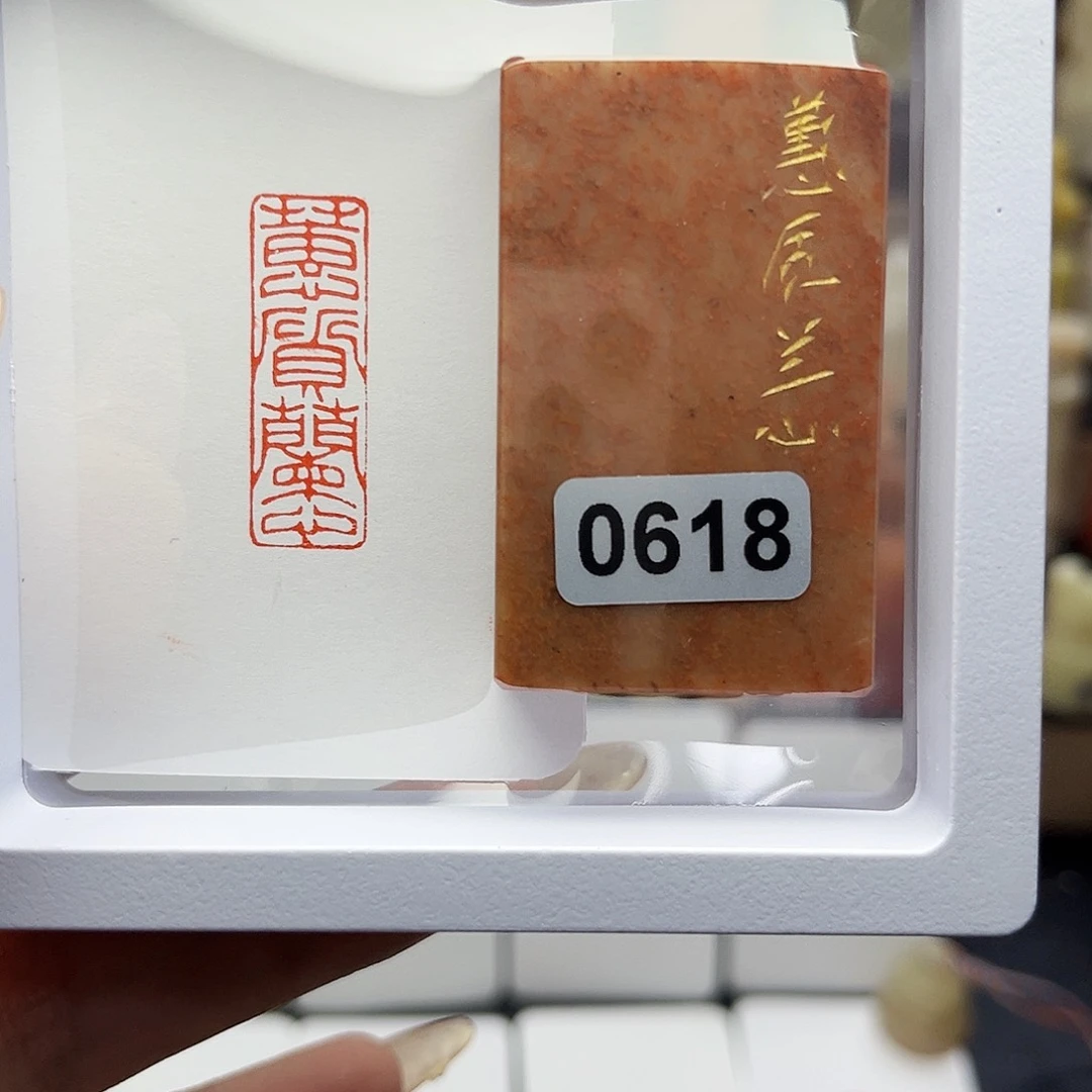 寿山石印石蕙质兰心1×3