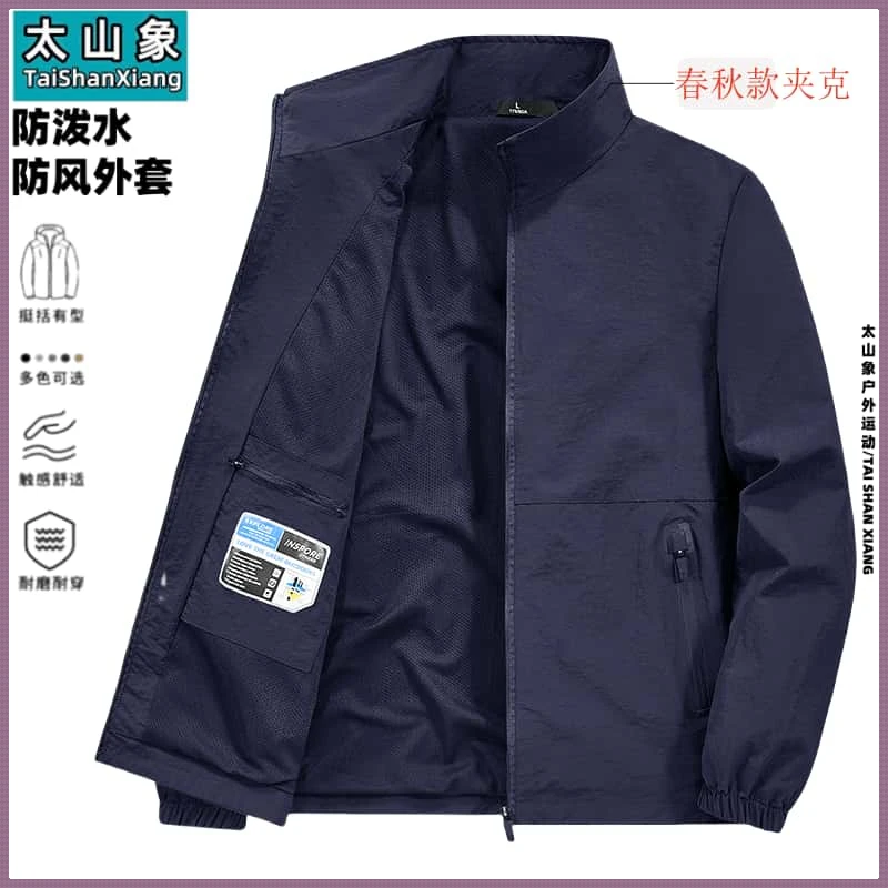 2025秋季新款男士御寒防风夹克百搭户外运动宽松休闲百搭外套上衣