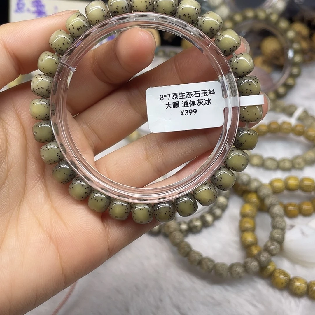 星月菩提手串8*7石玉料 大眼 灰冰通体