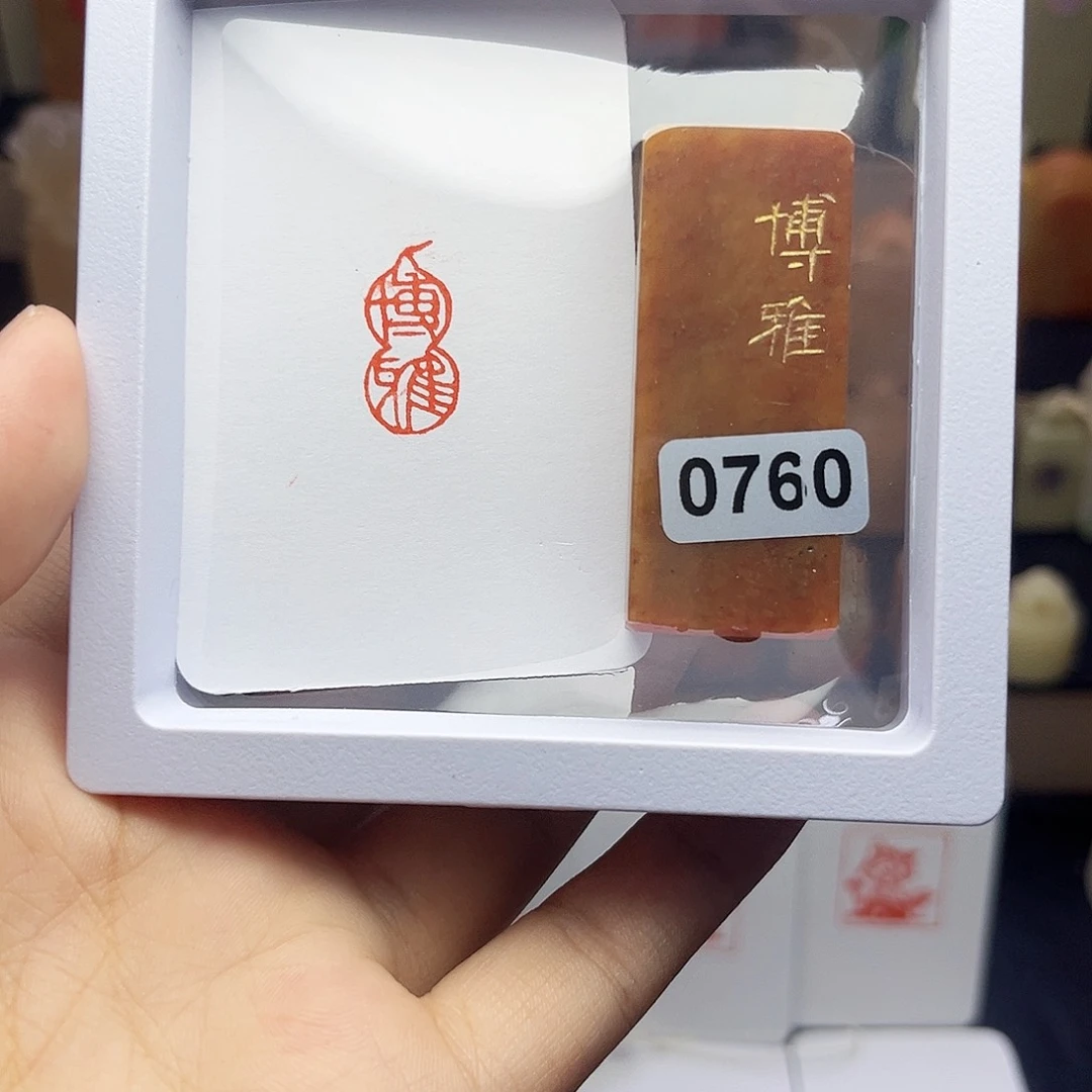 寿山石印石博雅1×2手工篆刻
