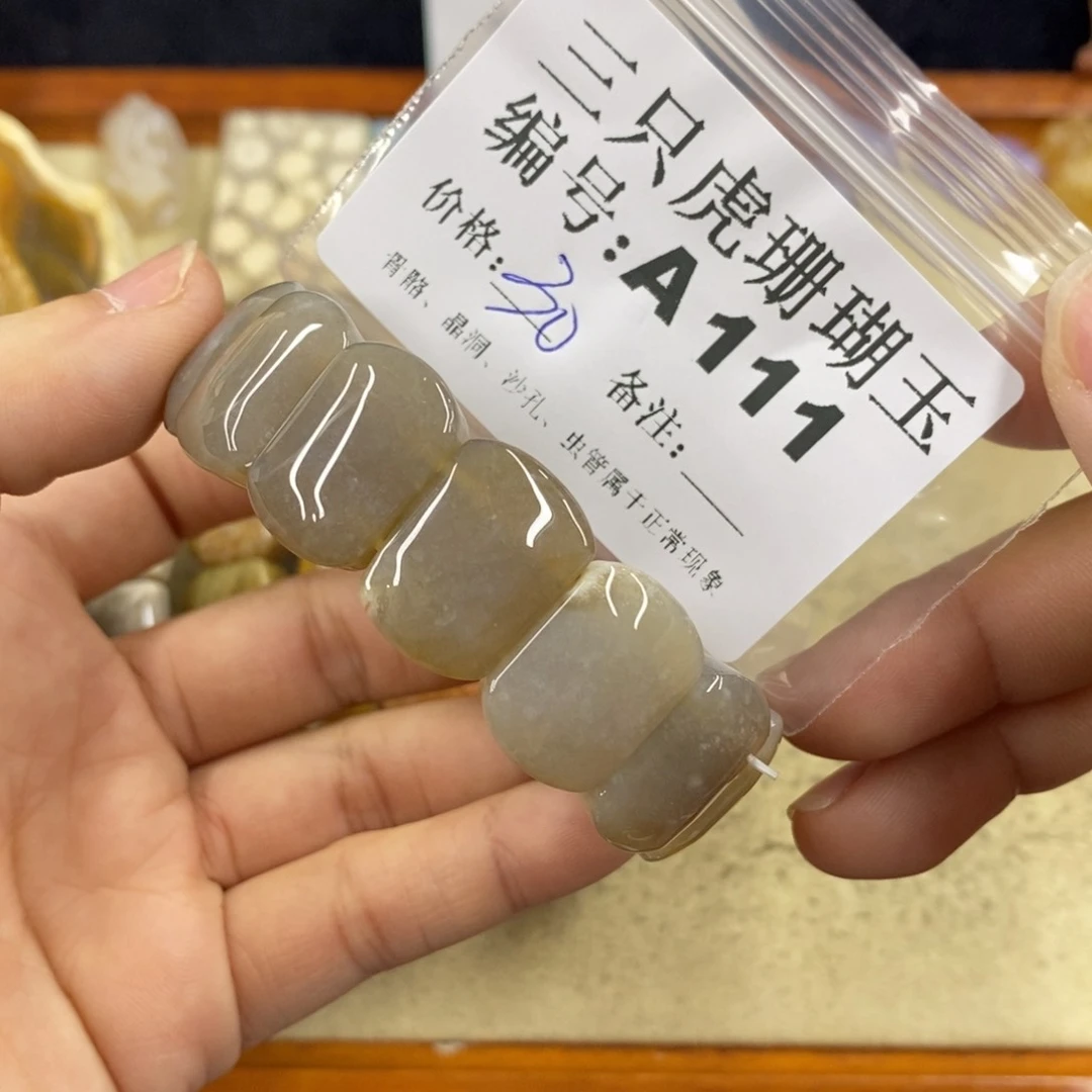 硅化珊瑚（珊瑚玉）1未镶嵌一**好