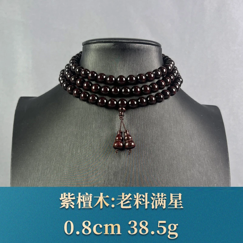 73066 老料满星 紫檀木