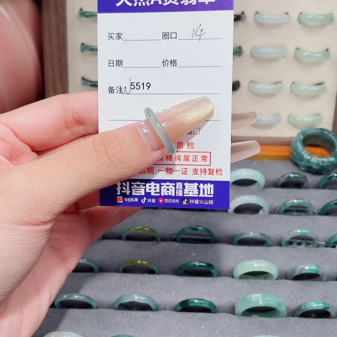 翡翠未镶嵌戒指W5519