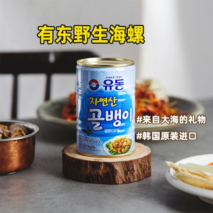 海螺罐头金枪鱼罐头即食好吃速食