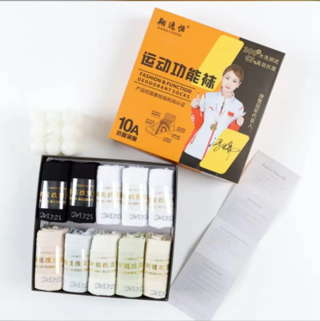 203抗菌防臭运动袜男女同款