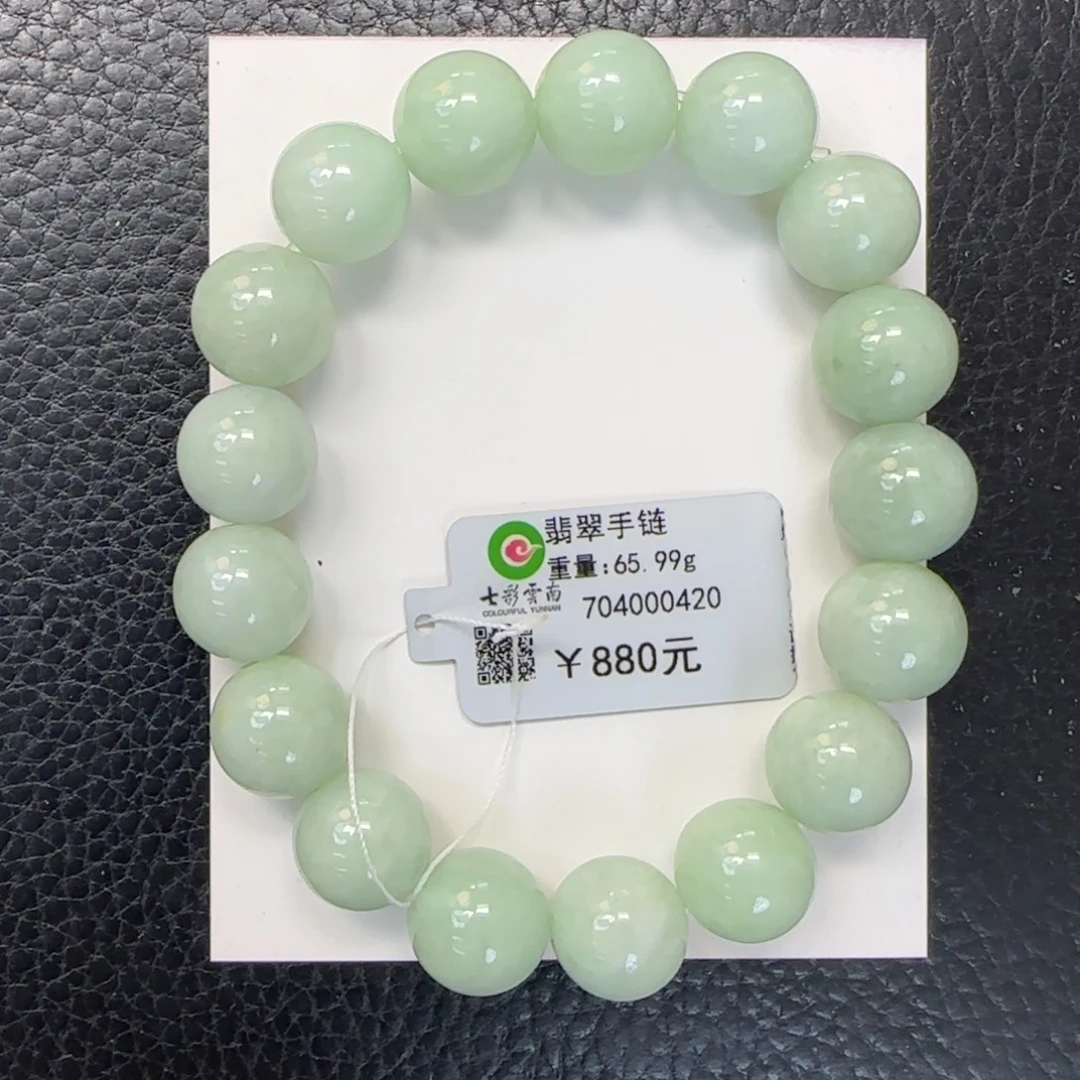 未镶嵌手串翡翠13.2mm满绿甜绿