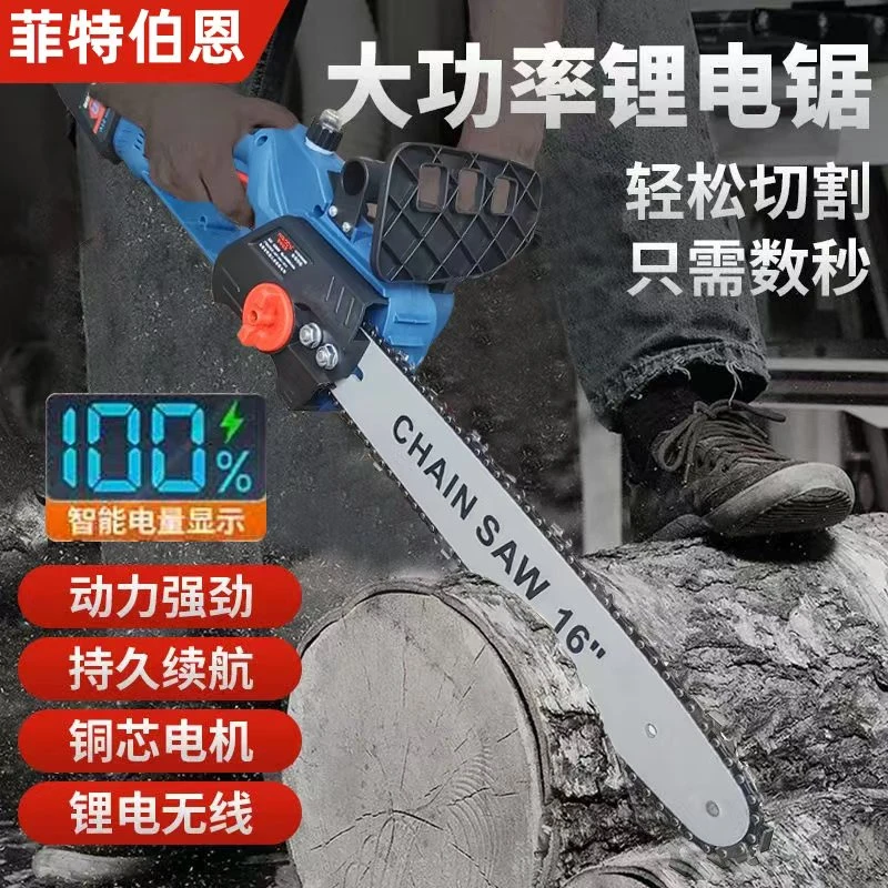 【30节大电池】带电显免调节16寸纯铜无刷锂电锯充电式高速电锯