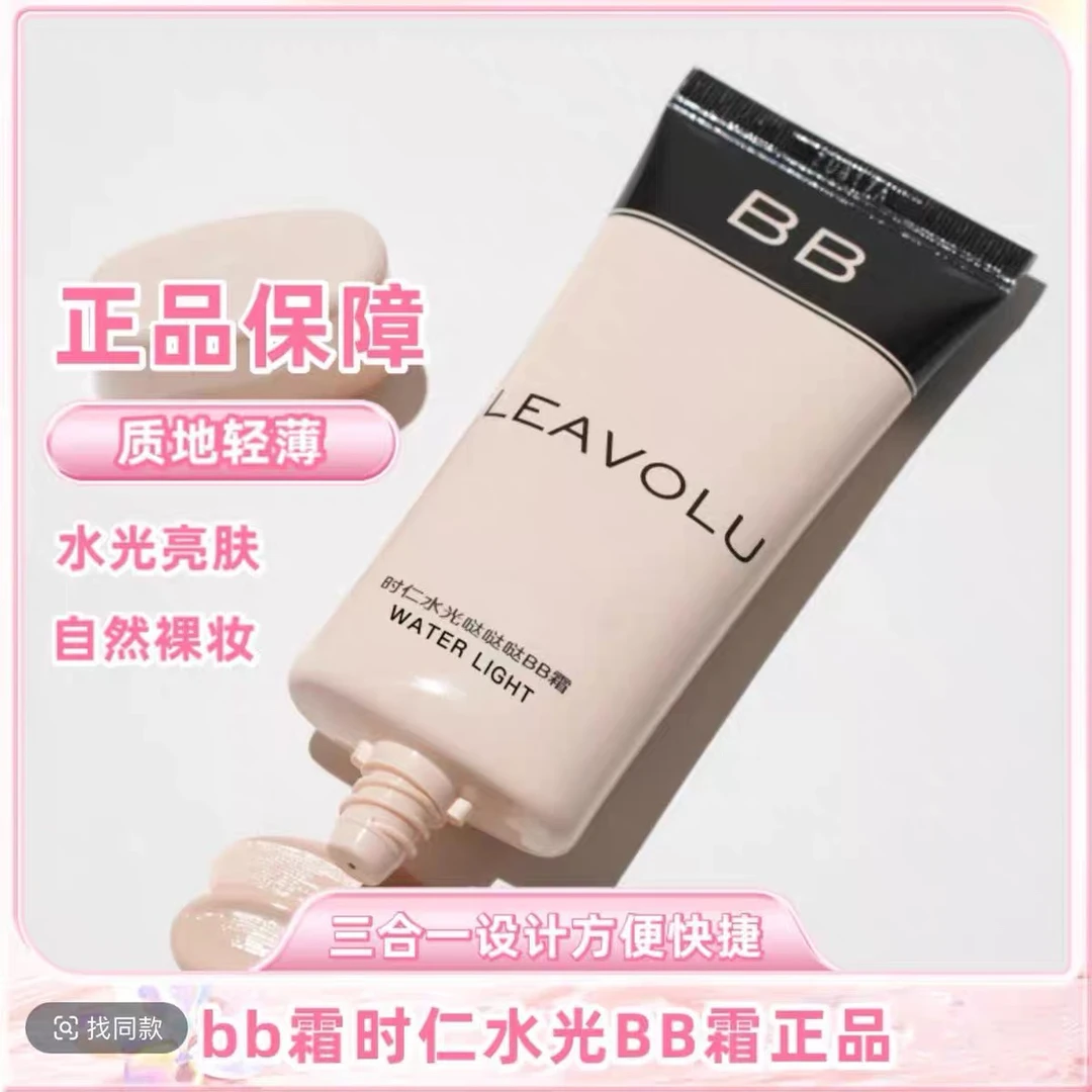 官方正品欧尼持妆学生丝滑滋润BB霜遮瑕定妆清透粉底液水光BB霜