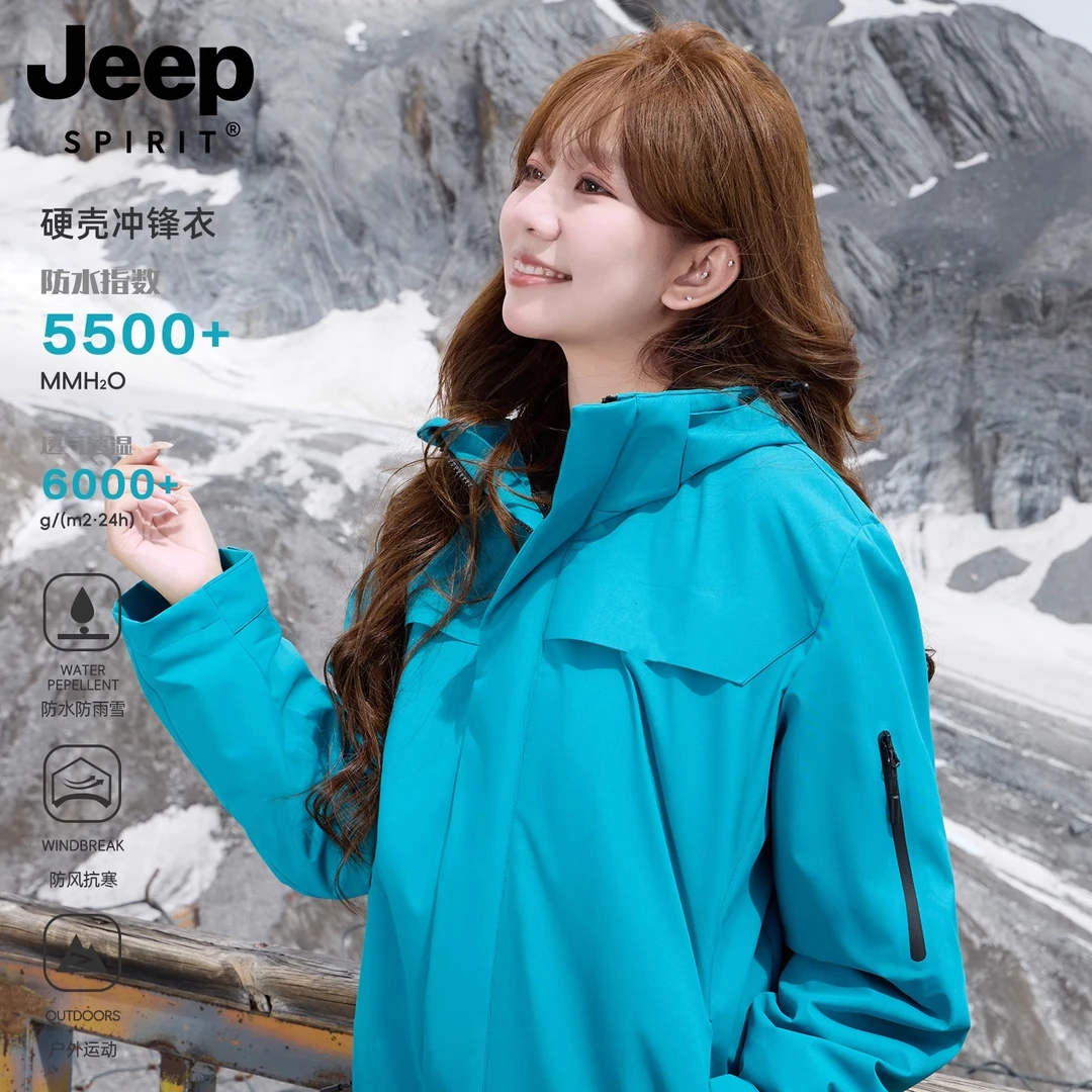 JEEPSPIRIT吉普冲锋衣男女2025新款春秋三合一户外高级感防风外套