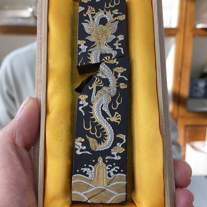 荣宝斋文房 云龙墨 库存残墨 不退不换