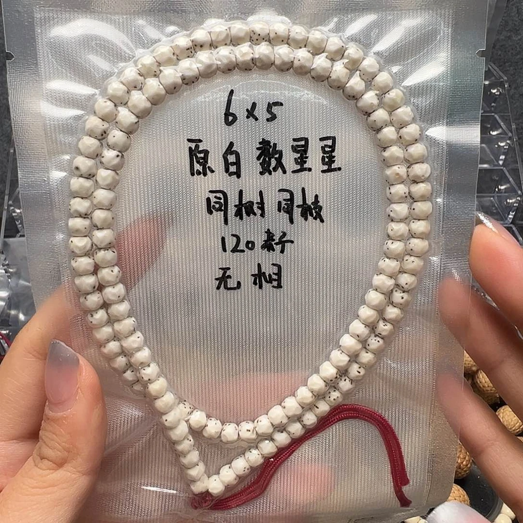 星月菩提吊坠6原白长串 无相数星星