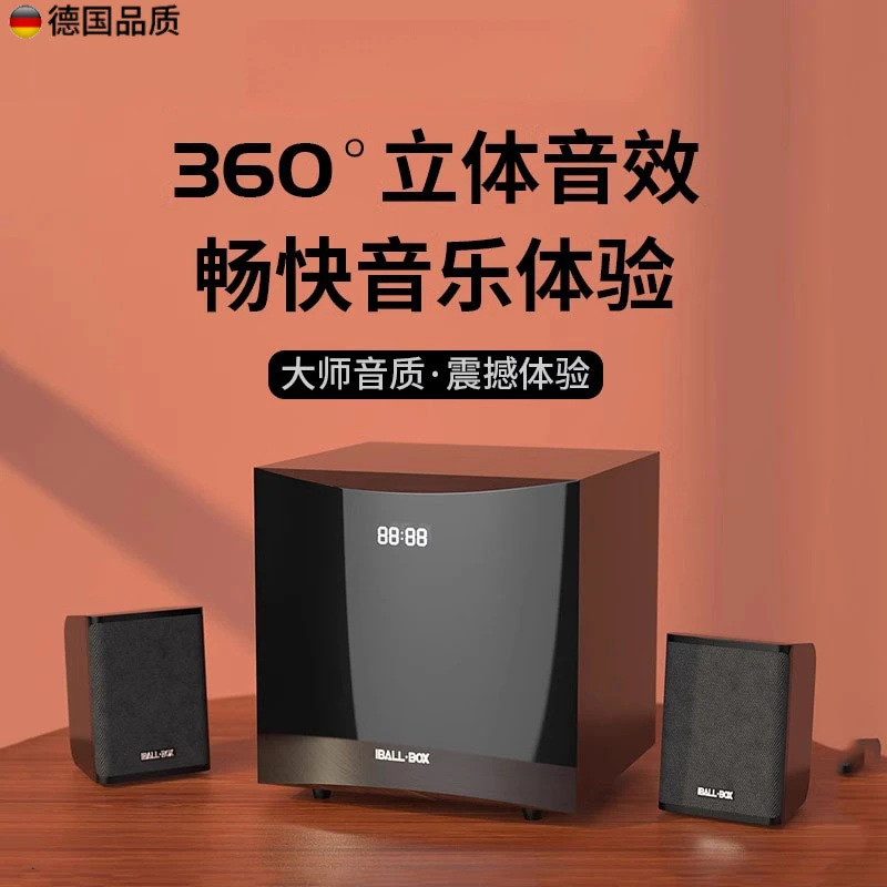 电脑音响无线蓝牙台式家用有线桌面有源多媒体音箱低音炮柏林之