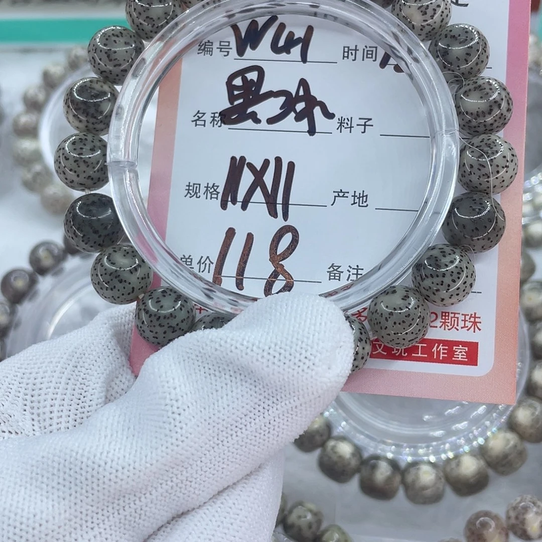 菩提籽类41黑冰糖龙蛋
