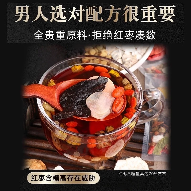 十三宝养生茶多种原料可泡水泡酒熬夜煮茶佳选