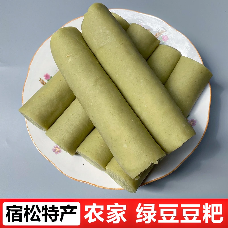 【新鲜豆粑】3斤装 宿松杂粮绿豆豆粑 手工早餐 可水煮豆丝