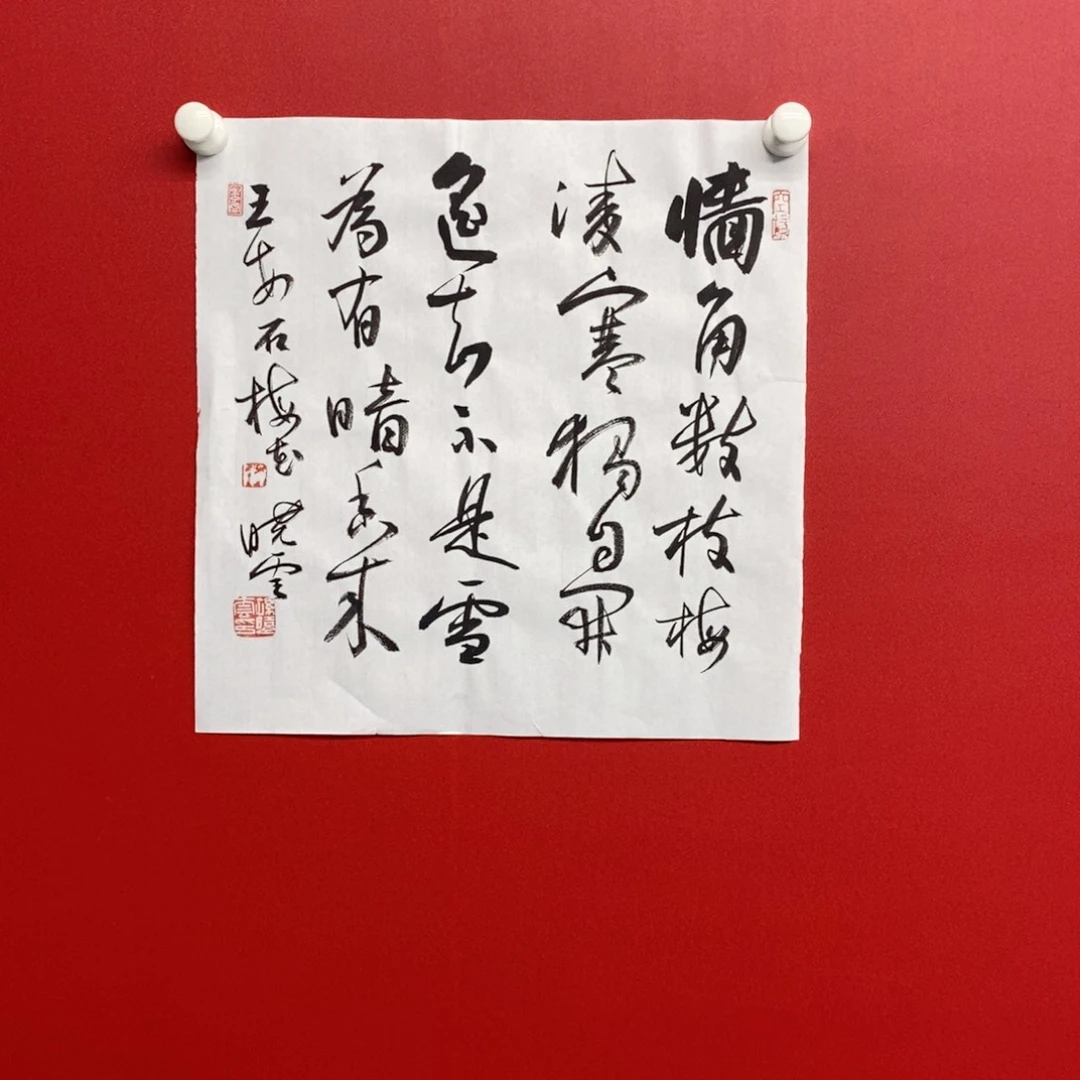 国画尚古2025年字画